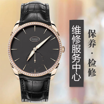 <b>亨利慕时手表机芯保养</b>